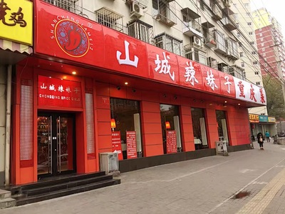 Ganluyuan South Street